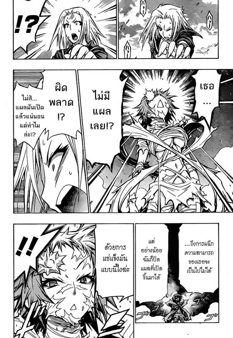 อ่าน Medaka Box