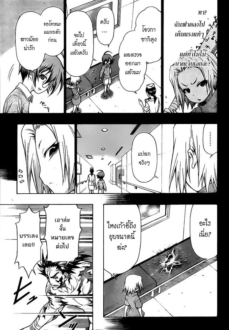 อ่าน Medaka Box