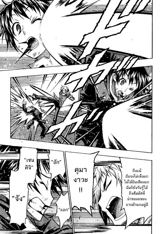 อ่าน Medaka Box