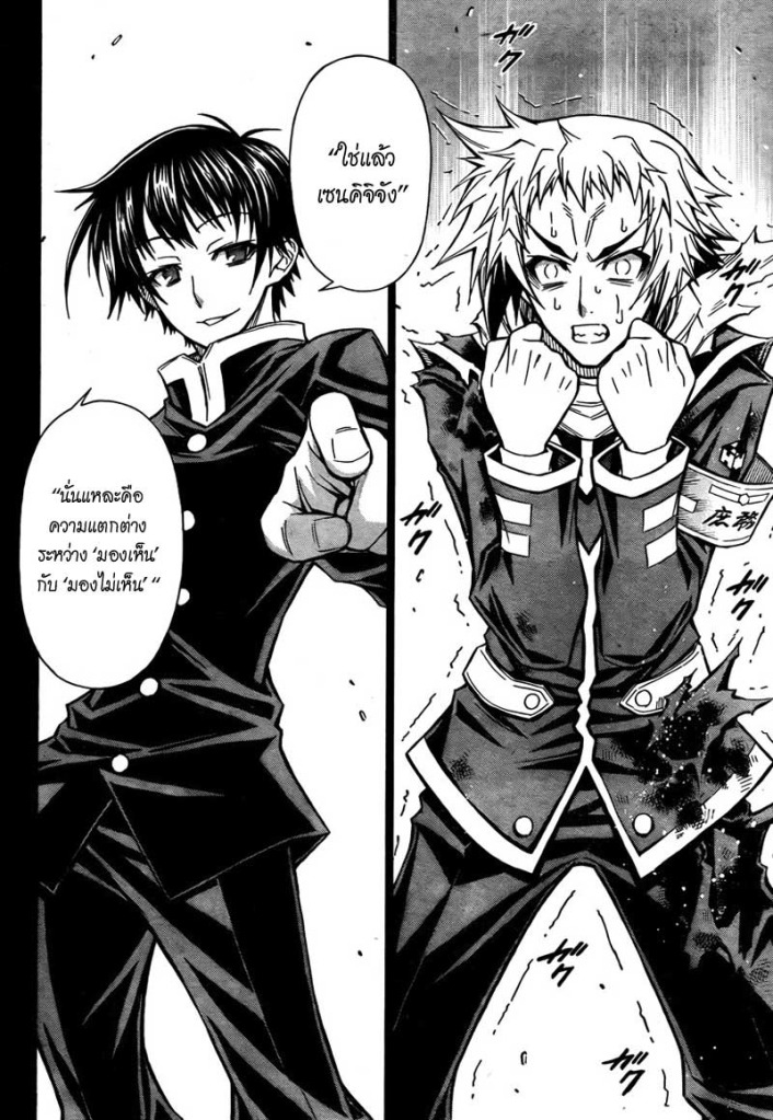 อ่าน Medaka Box