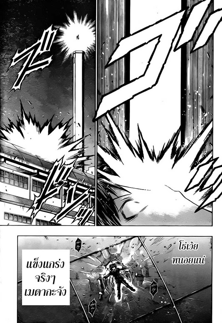 อ่าน Medaka Box