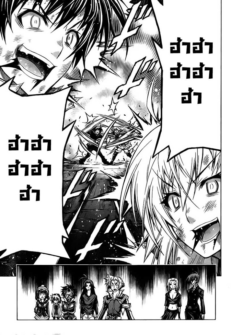 อ่าน Medaka Box