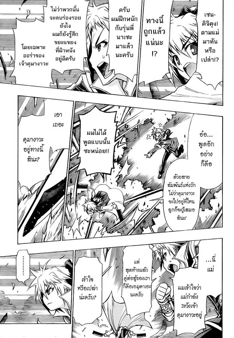 อ่าน Medaka Box