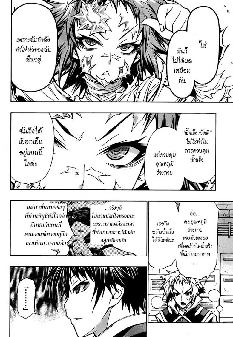 อ่าน Medaka Box