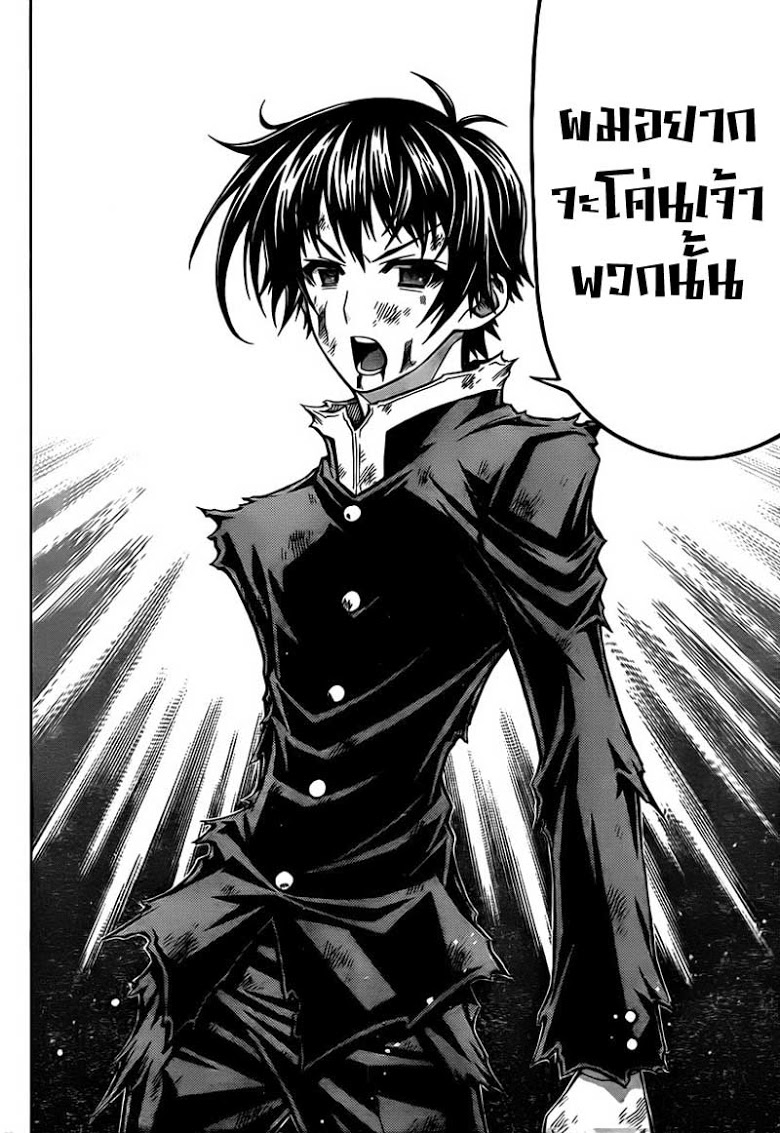 อ่าน Medaka Box