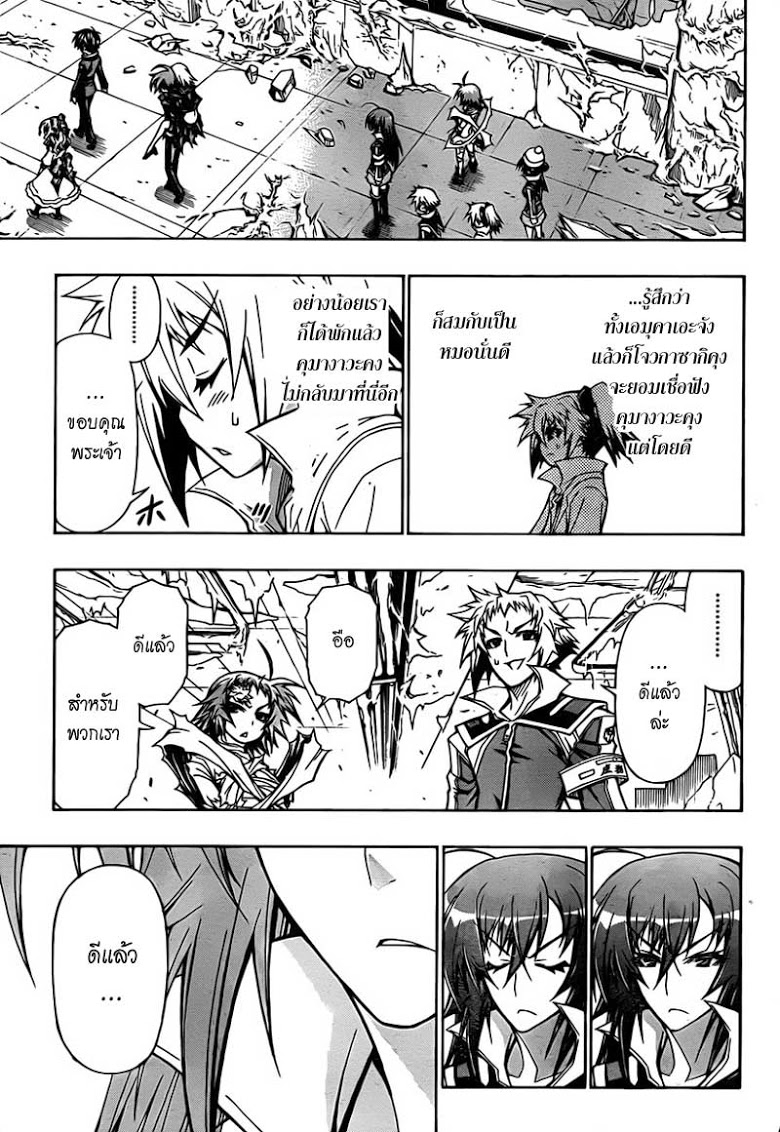 อ่าน Medaka Box