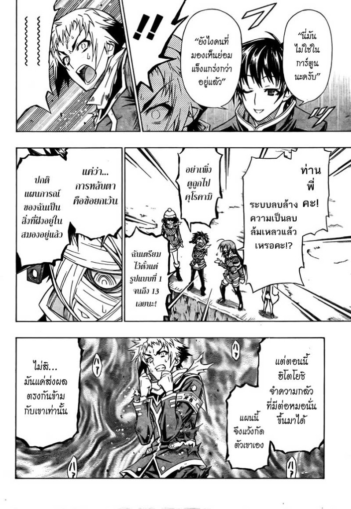 อ่าน Medaka Box