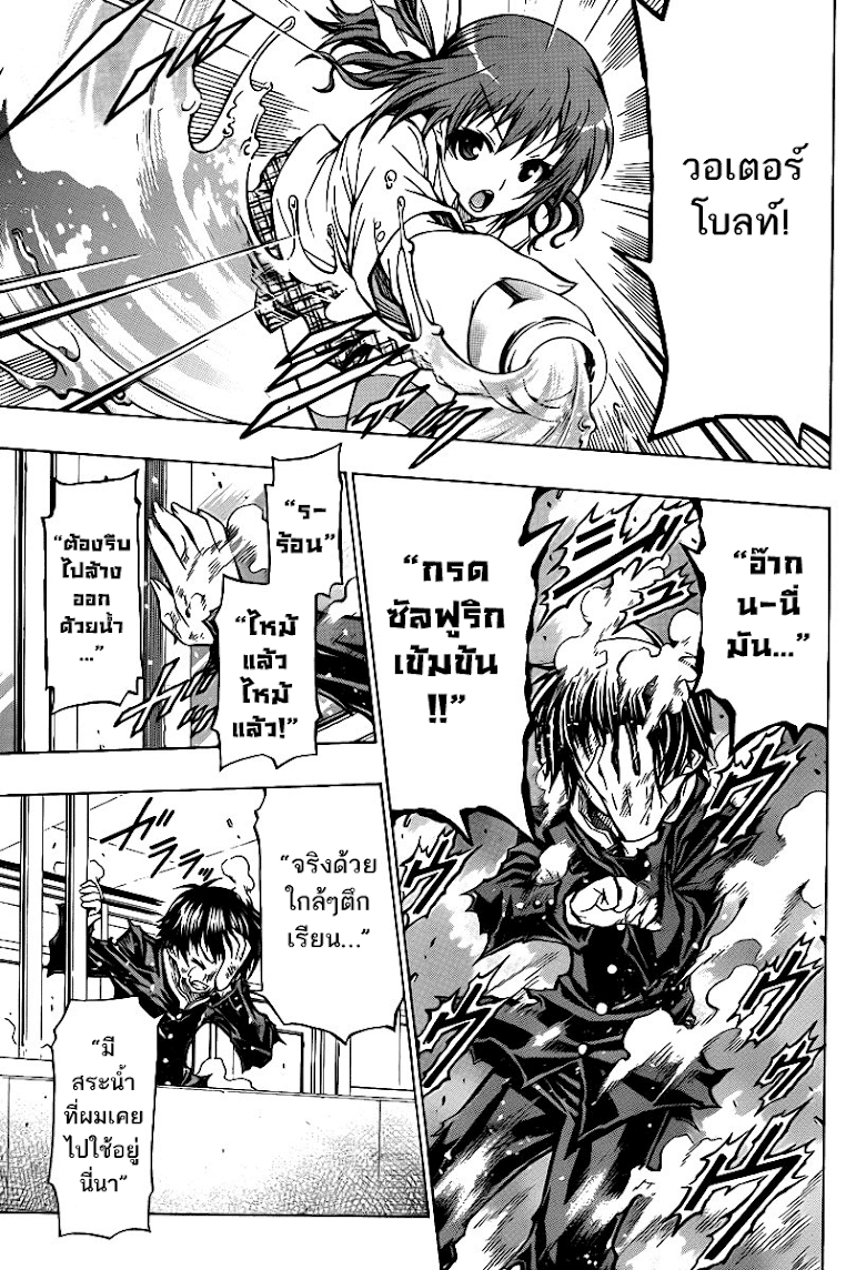 อ่าน Medaka Box