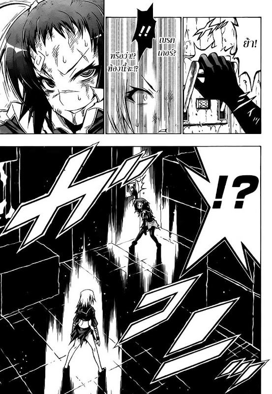 อ่าน Medaka Box