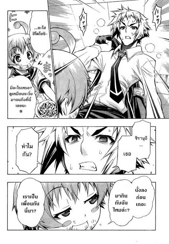 อ่าน Medaka Box