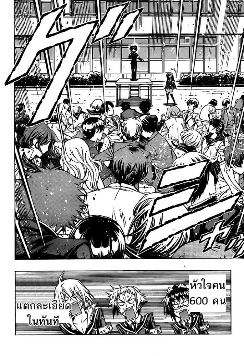 อ่าน Medaka Box