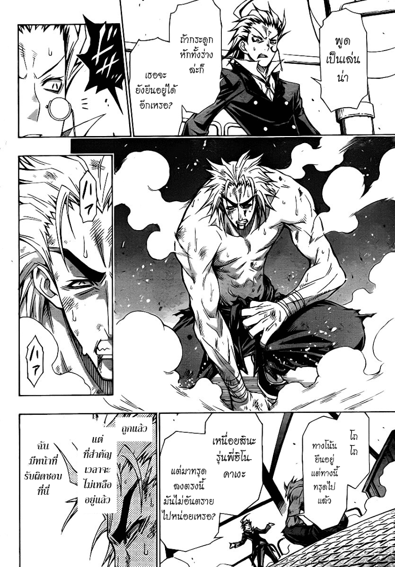 อ่าน Medaka Box