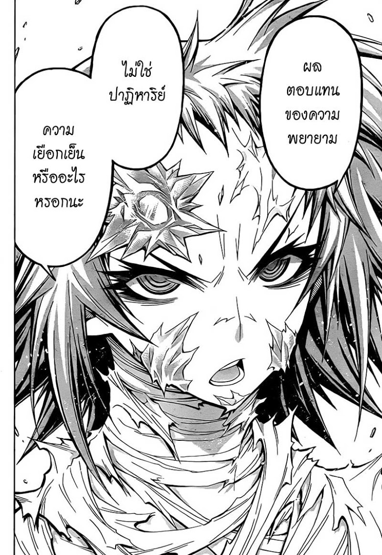 อ่าน Medaka Box