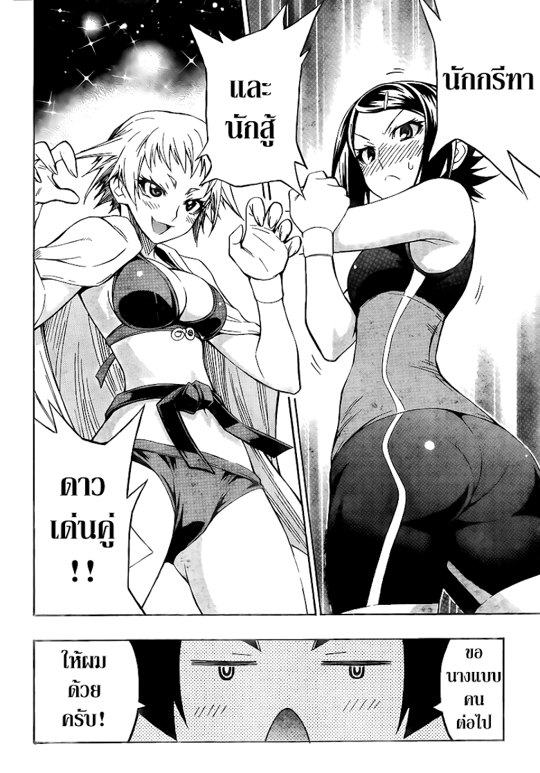 อ่าน Medaka Box