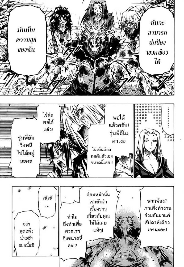 อ่าน Medaka Box