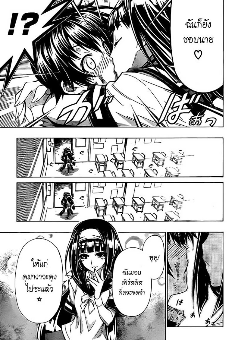 อ่าน Medaka Box