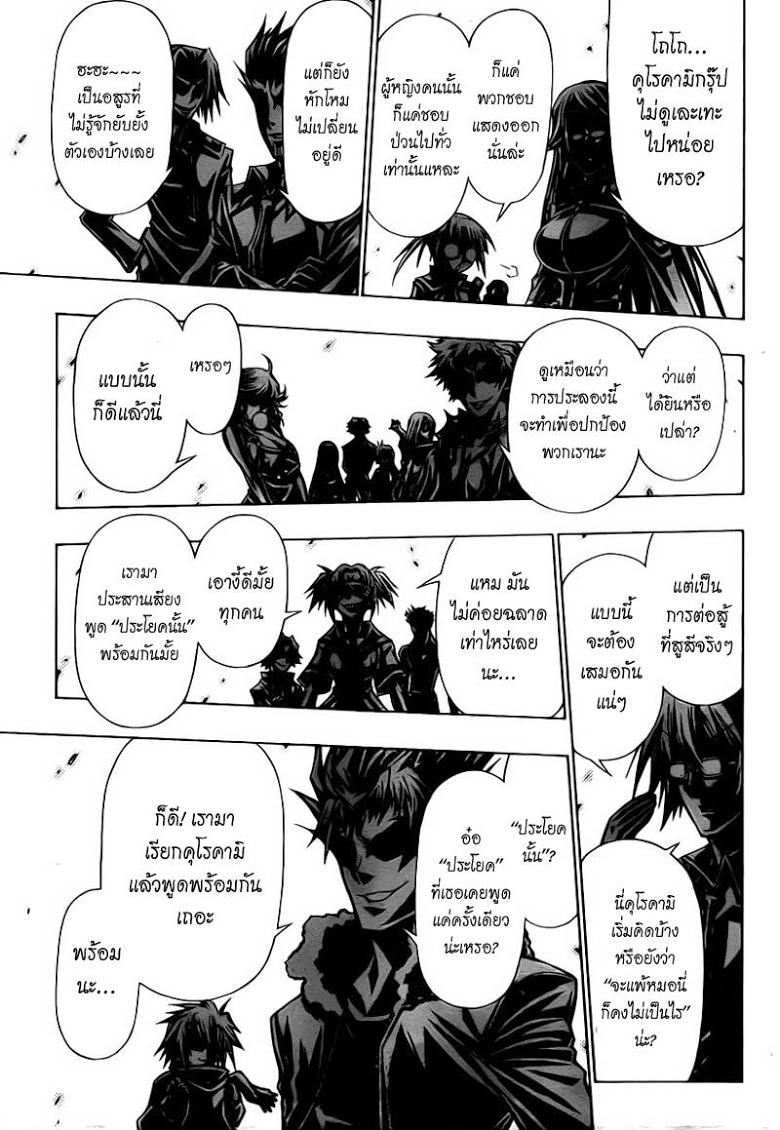 อ่าน Medaka Box