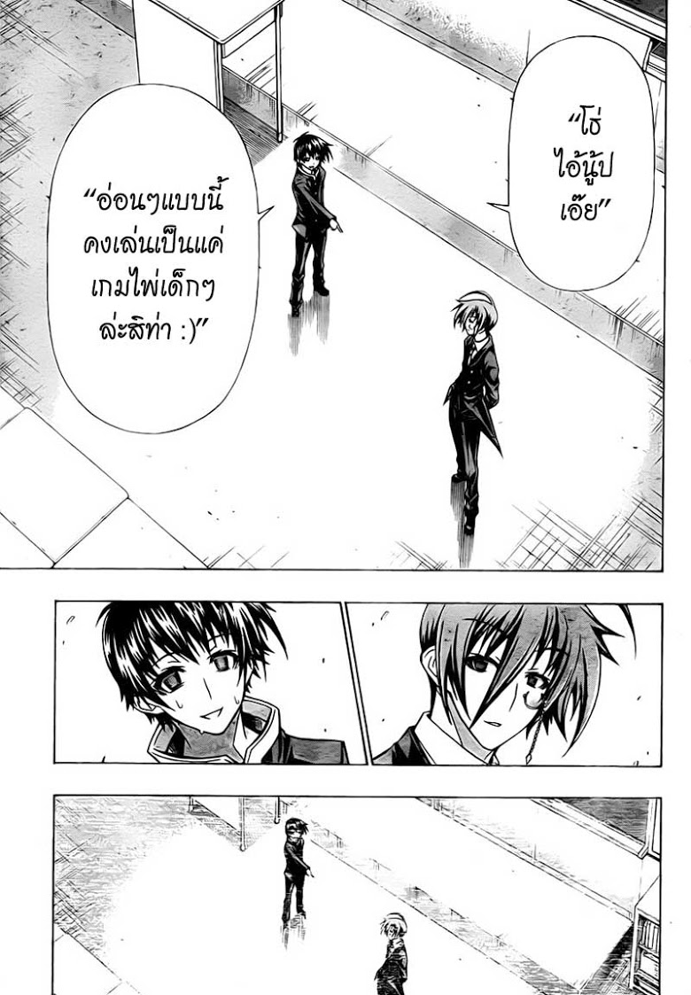 อ่าน Medaka Box