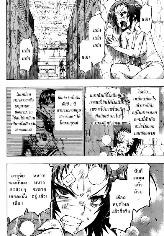 อ่าน Medaka Box