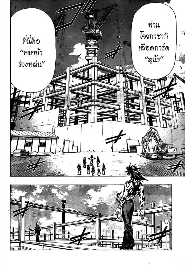 อ่าน Medaka Box