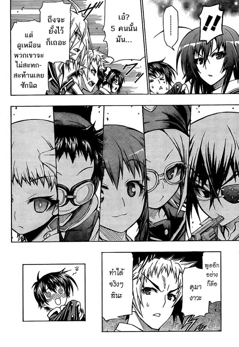 อ่าน Medaka Box