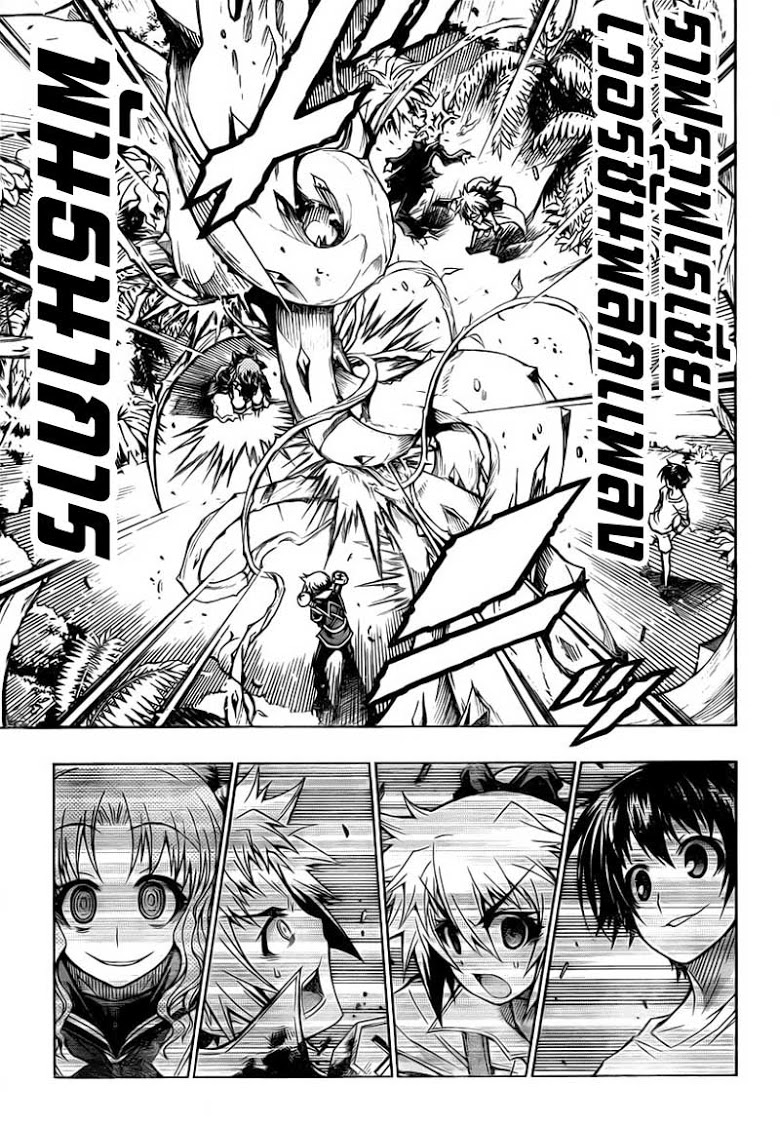 อ่าน Medaka Box