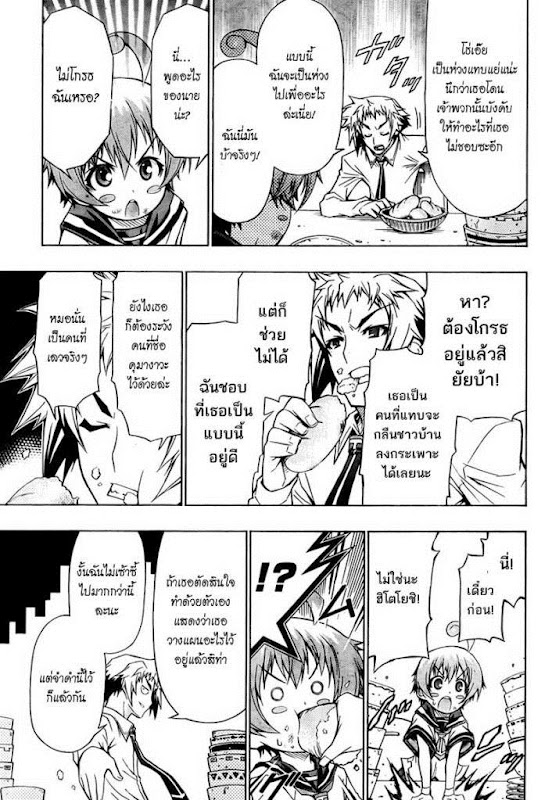 อ่าน Medaka Box