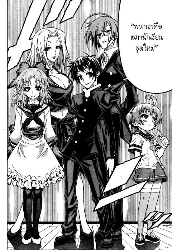 อ่าน Medaka Box