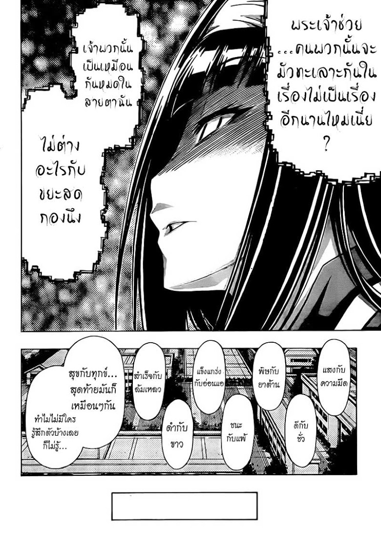 อ่าน Medaka Box