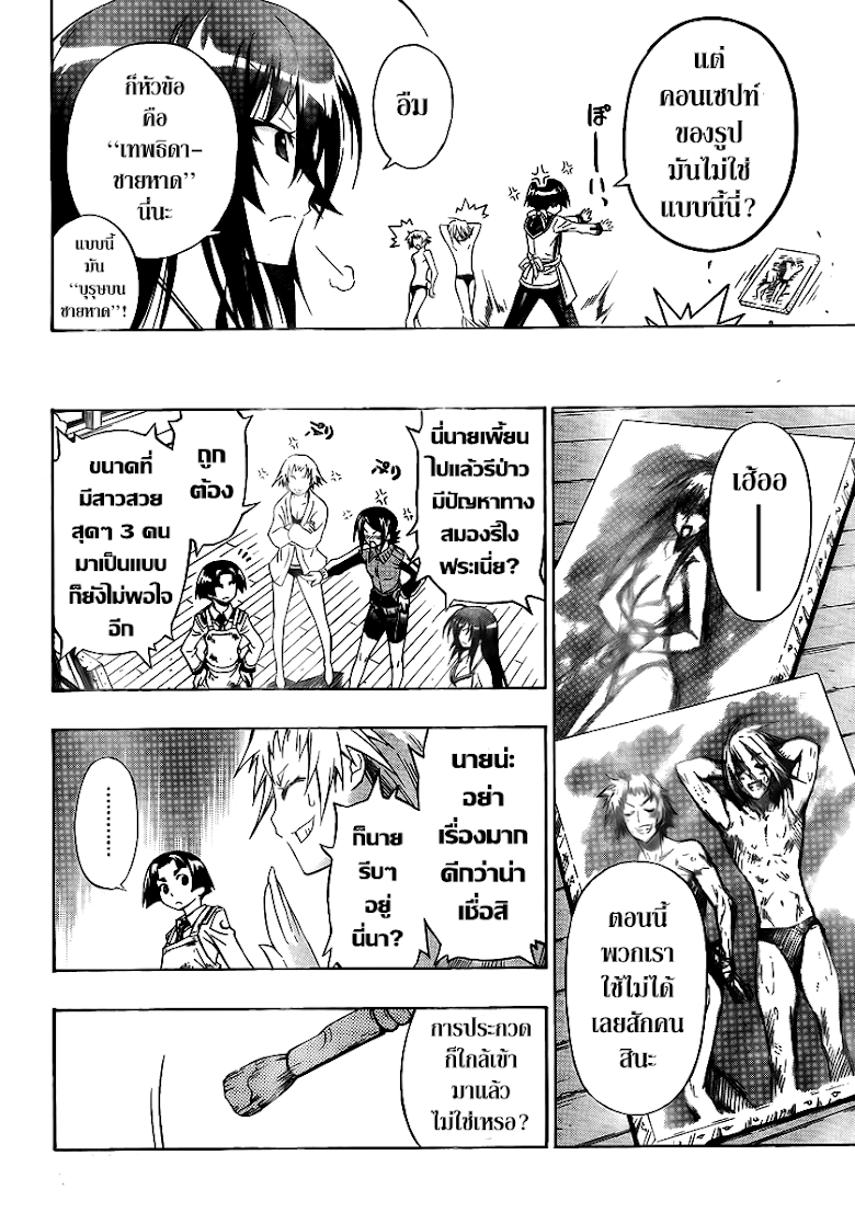 อ่าน Medaka Box