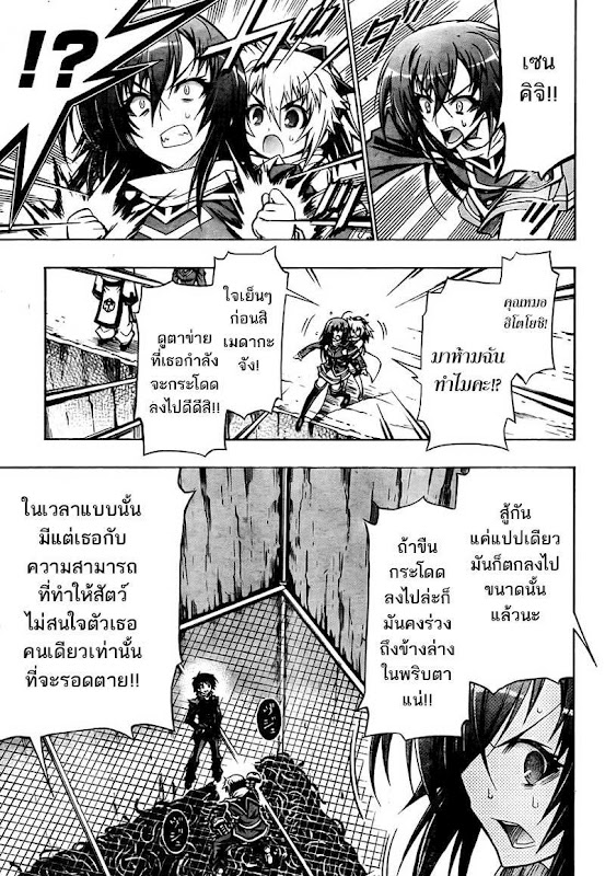 อ่าน Medaka Box