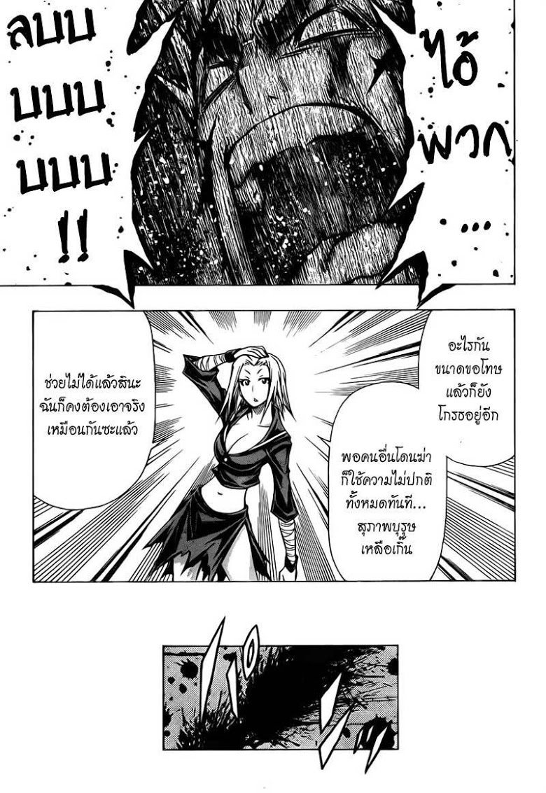 อ่าน Medaka Box