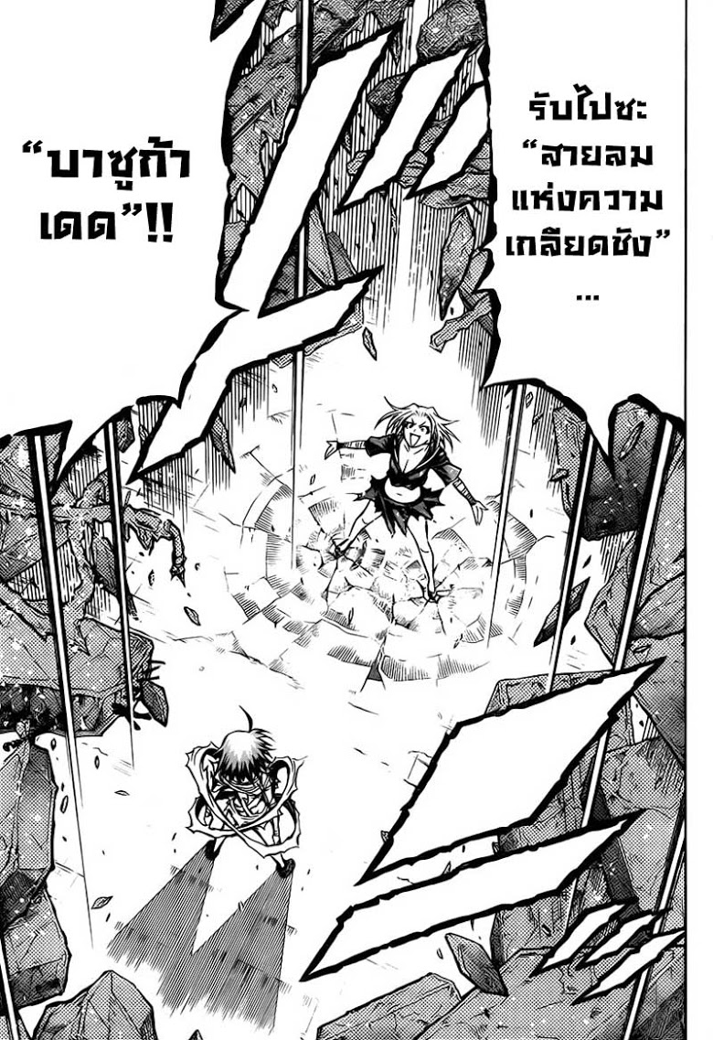 อ่าน Medaka Box