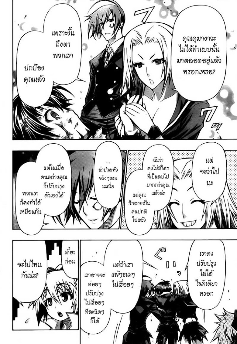 อ่าน Medaka Box