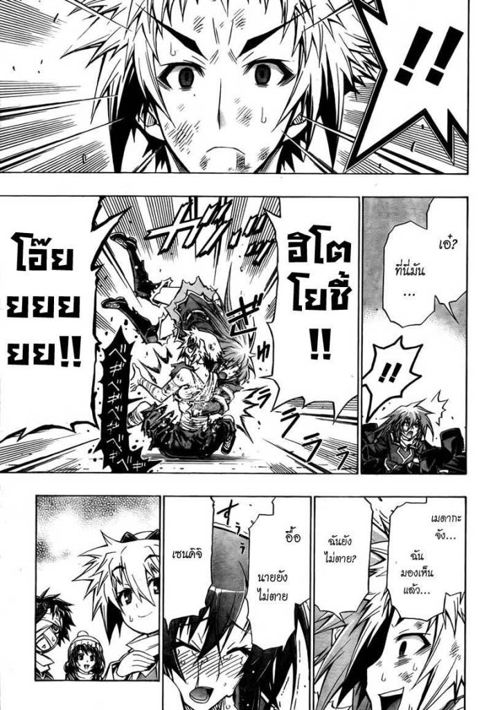 อ่าน Medaka Box