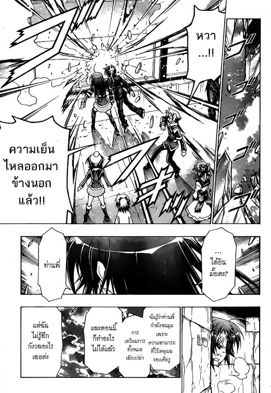 อ่าน Medaka Box