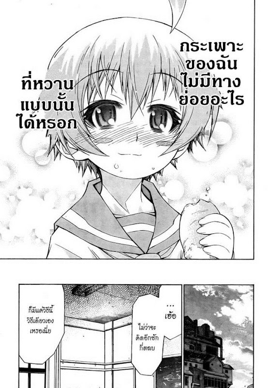 อ่าน Medaka Box