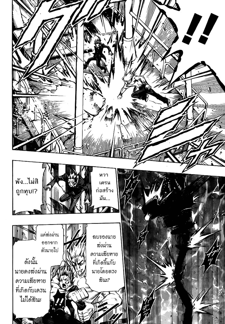 อ่าน Medaka Box