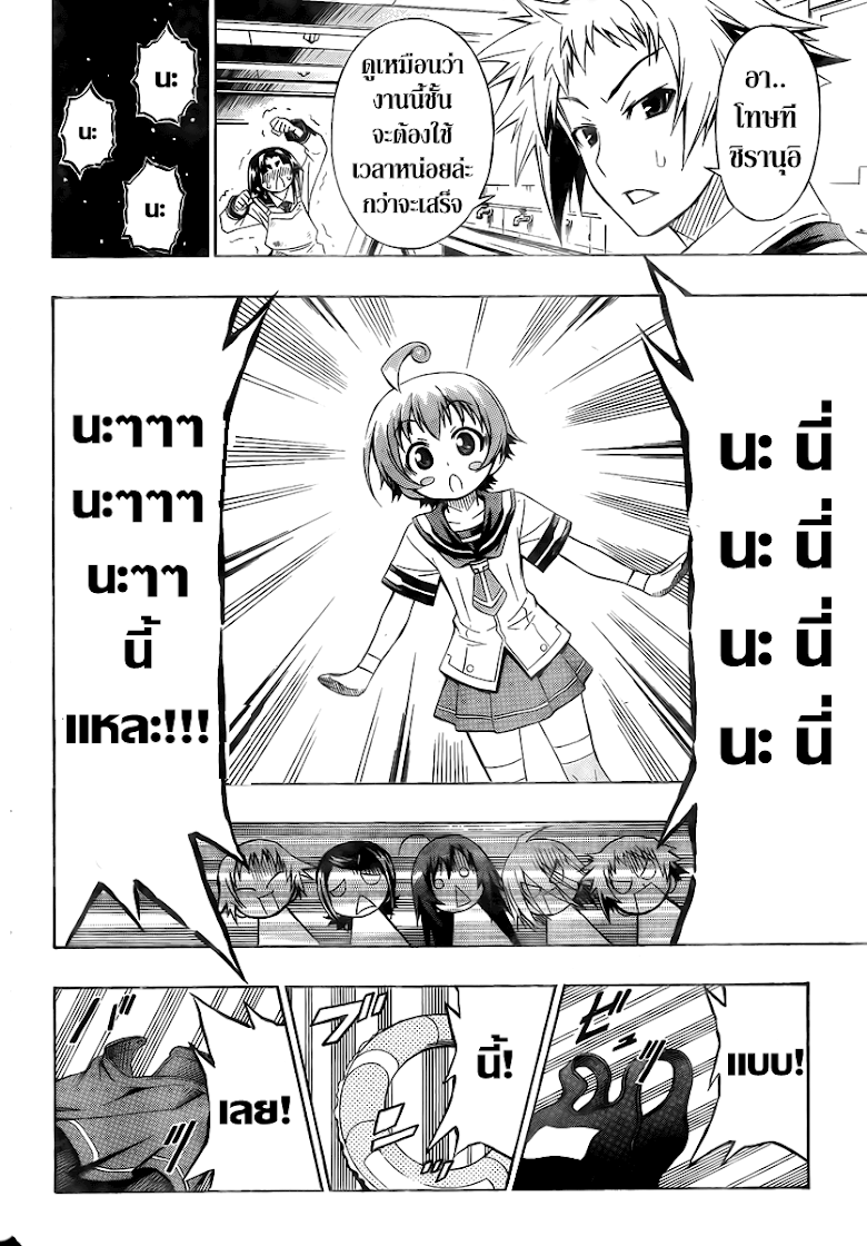 อ่าน Medaka Box