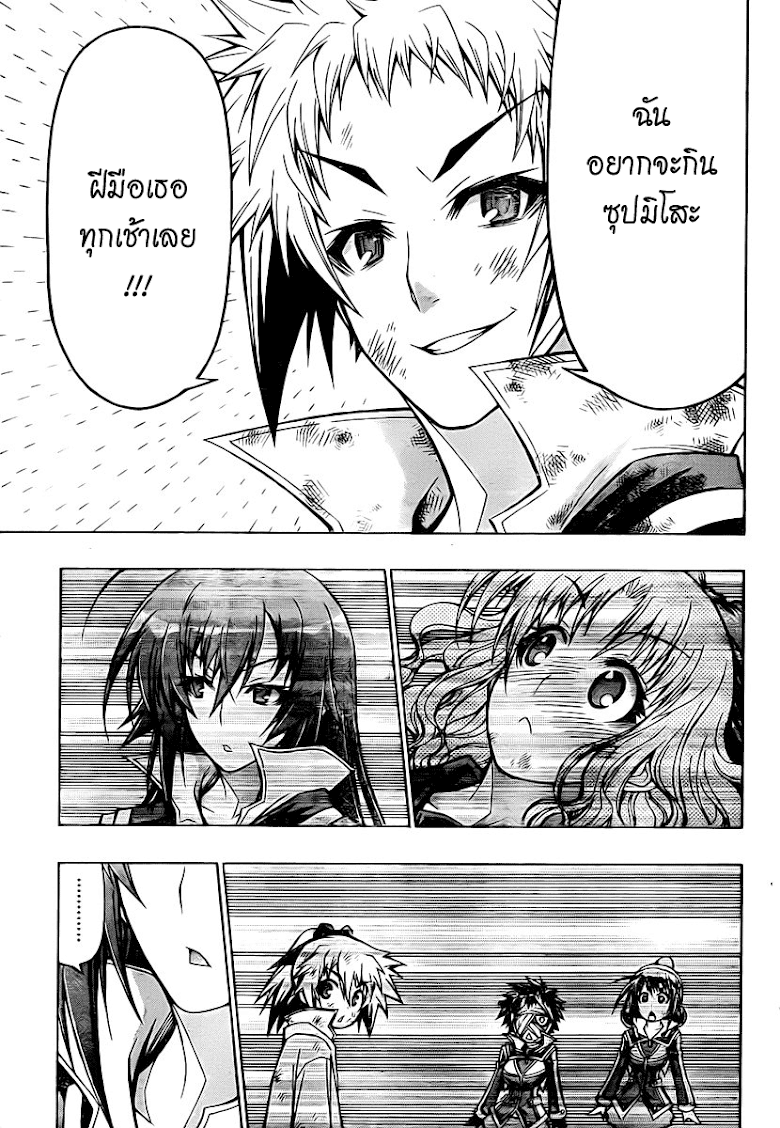 อ่าน Medaka Box