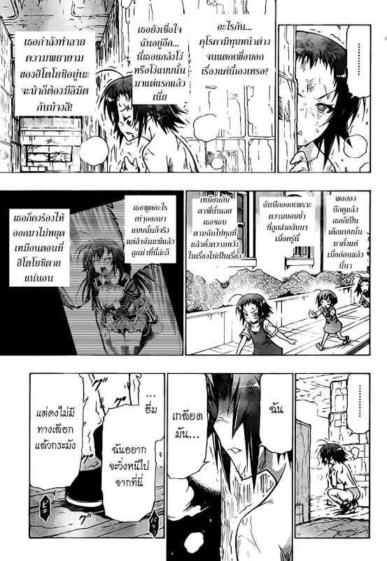 อ่าน Medaka Box