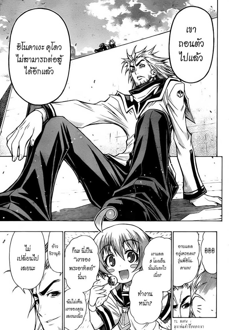 อ่าน Medaka Box