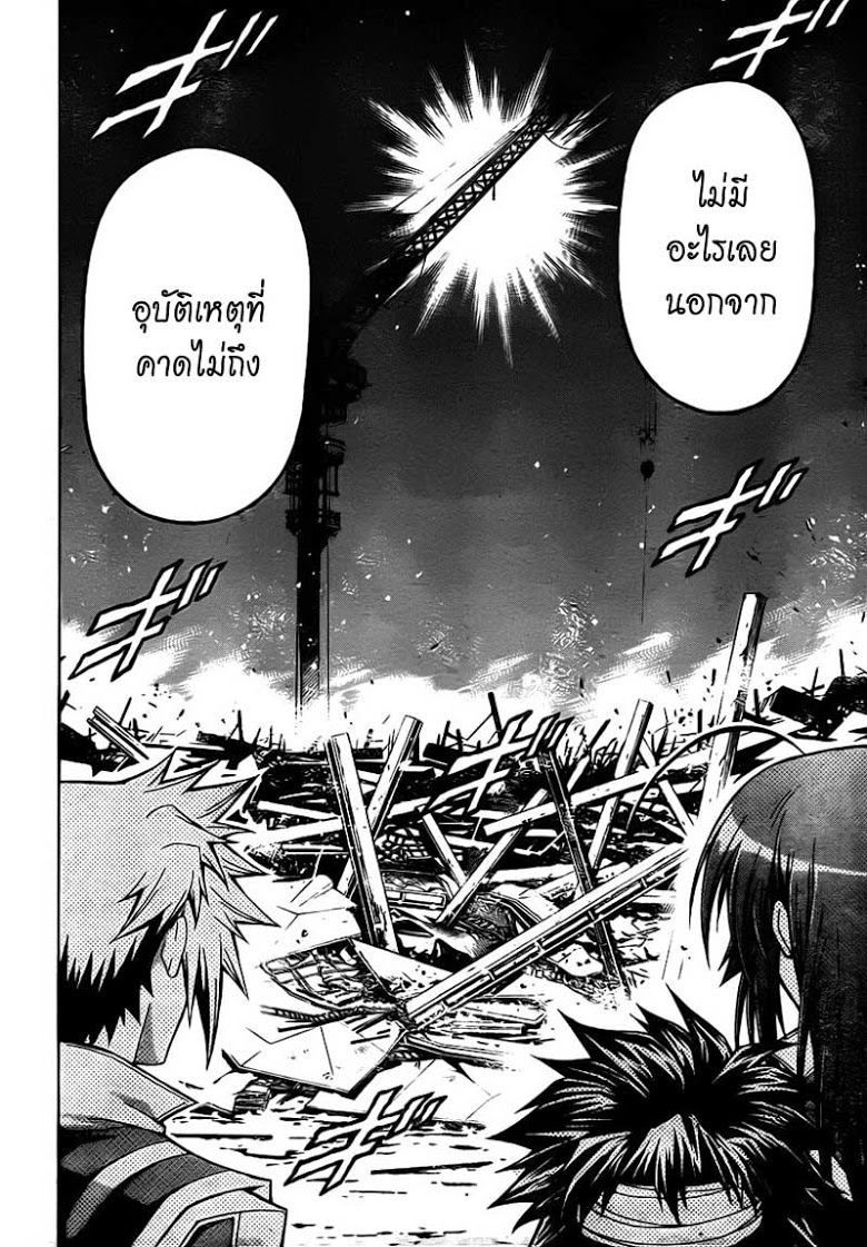 อ่าน Medaka Box