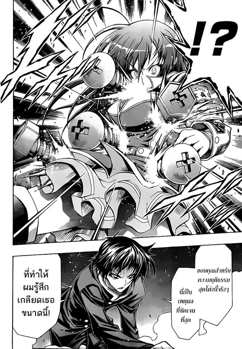 อ่าน Medaka Box