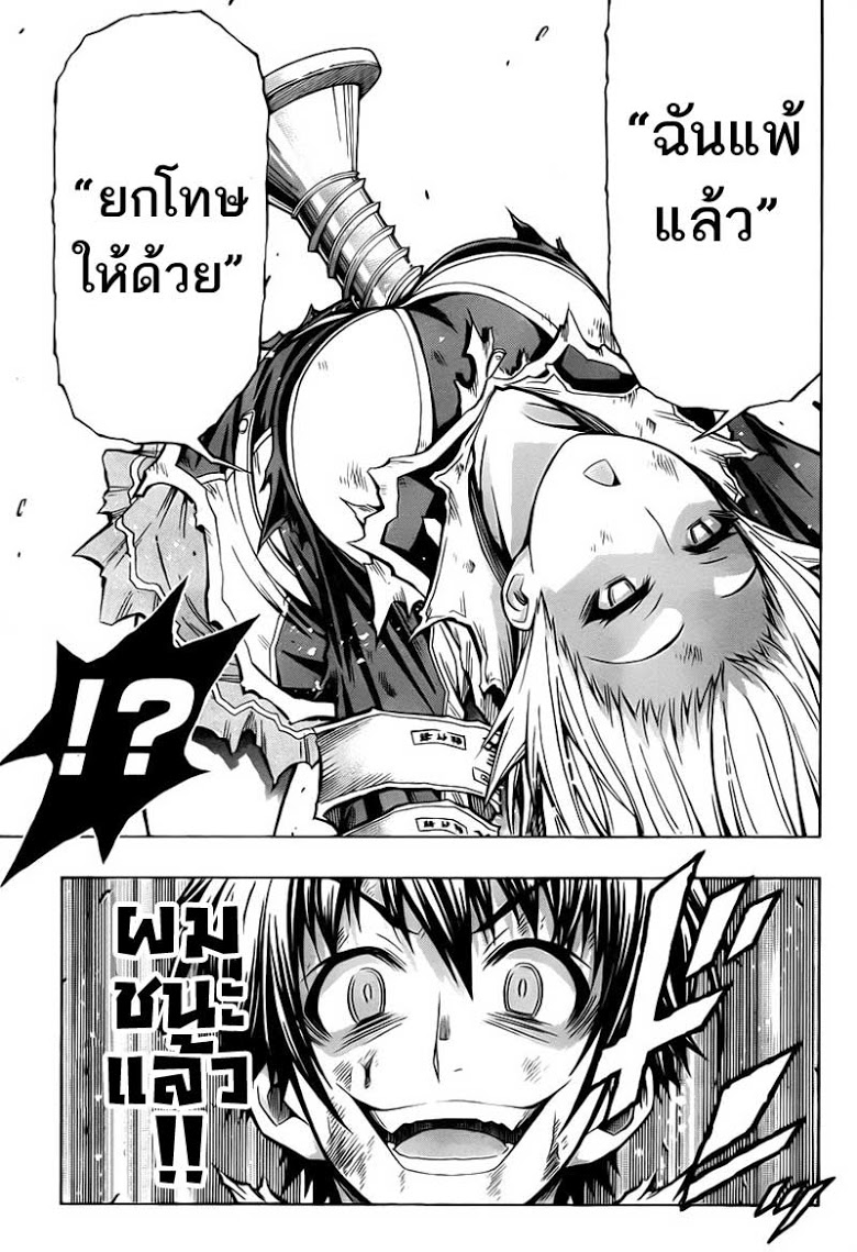 อ่าน Medaka Box