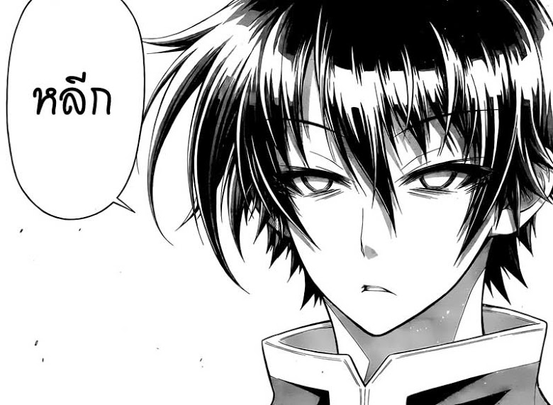 อ่าน Medaka Box