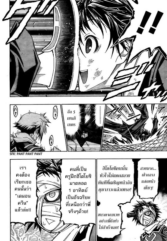 อ่าน Medaka Box