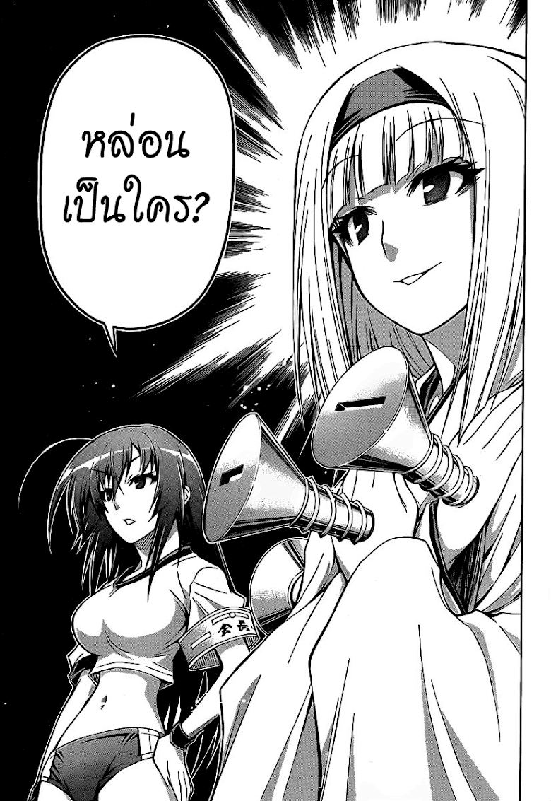 อ่าน Medaka Box