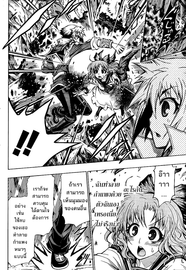 อ่าน Medaka Box