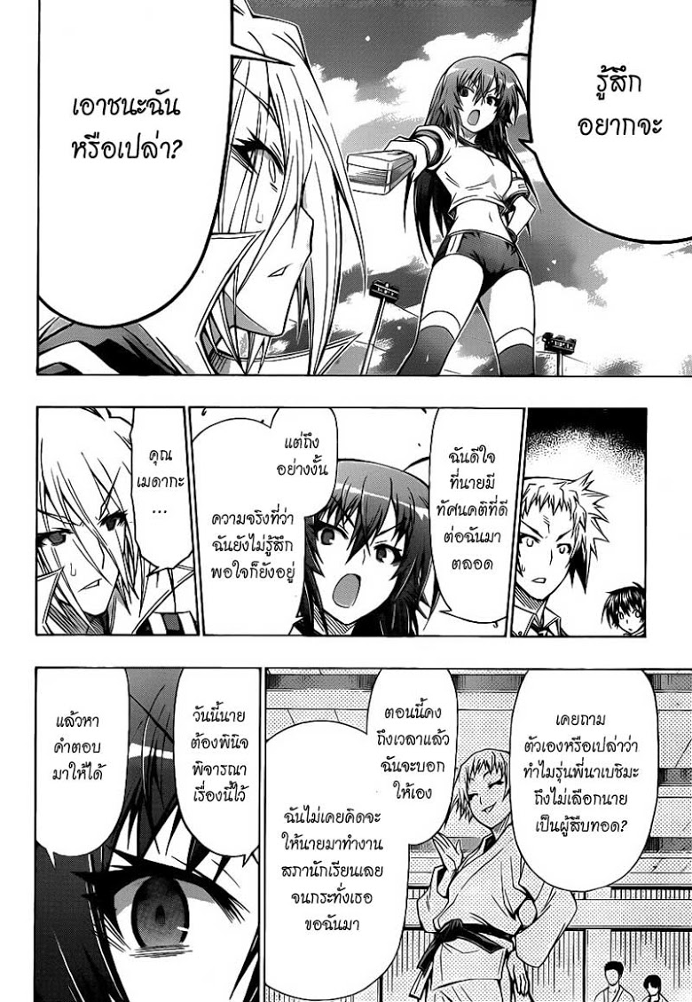 อ่าน Medaka Box